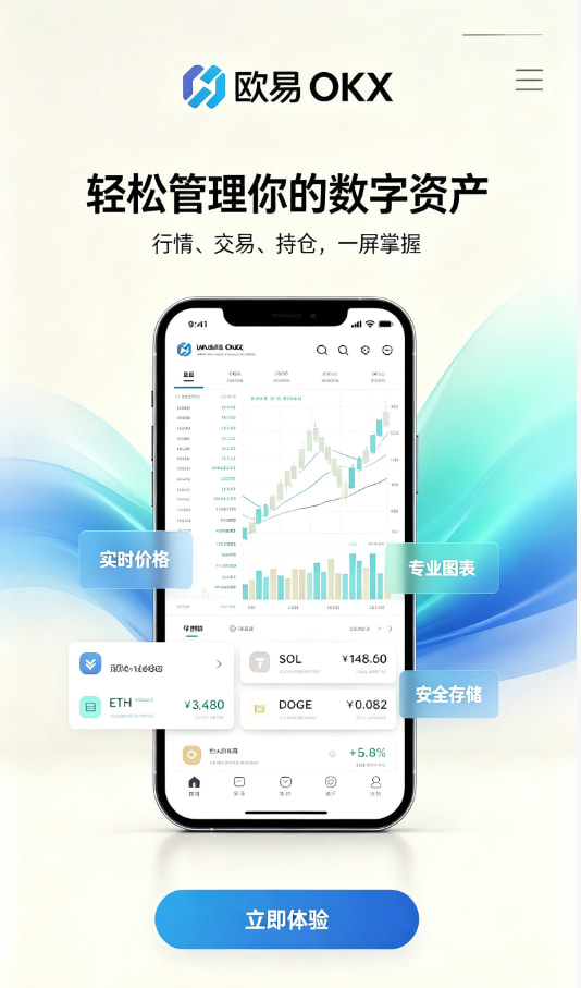 欧交易所app官网苹果注册开户教程
